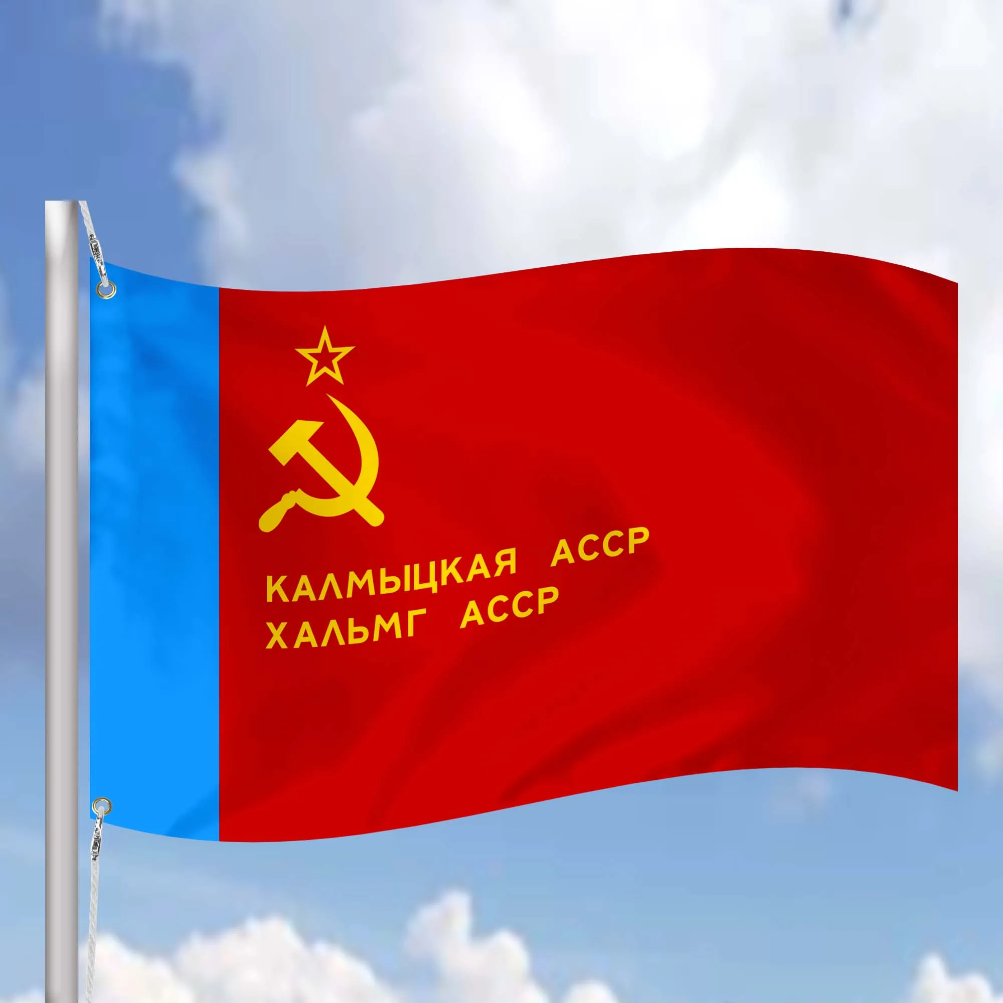 Autonomous Soviet Socialist Republics Flags ASSR Flag Banner