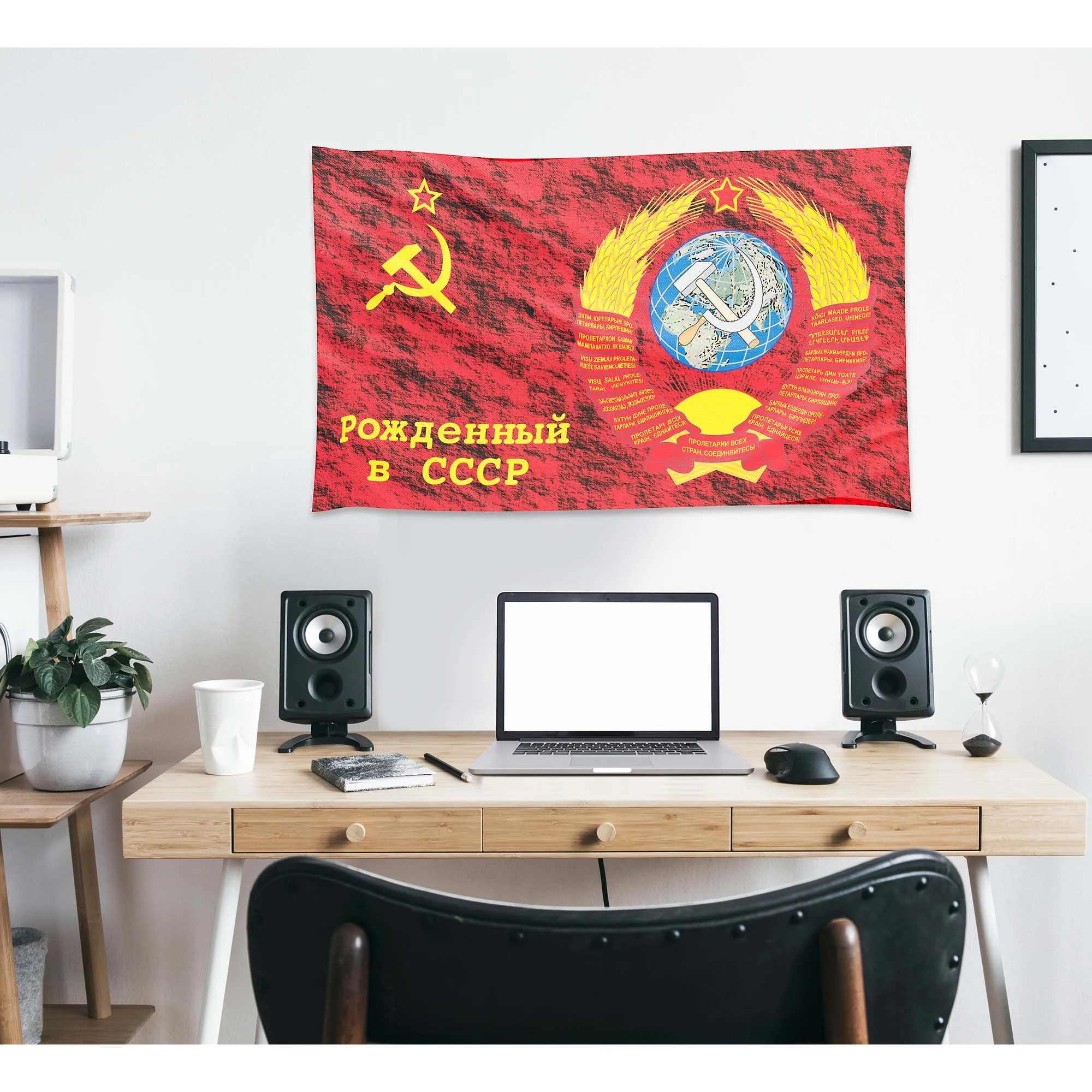 Born in USSR Flag Banner