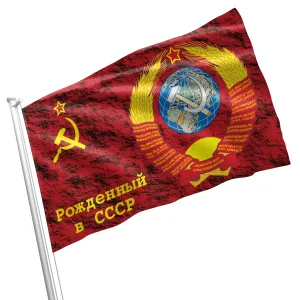 Born in USSR Flag Banner