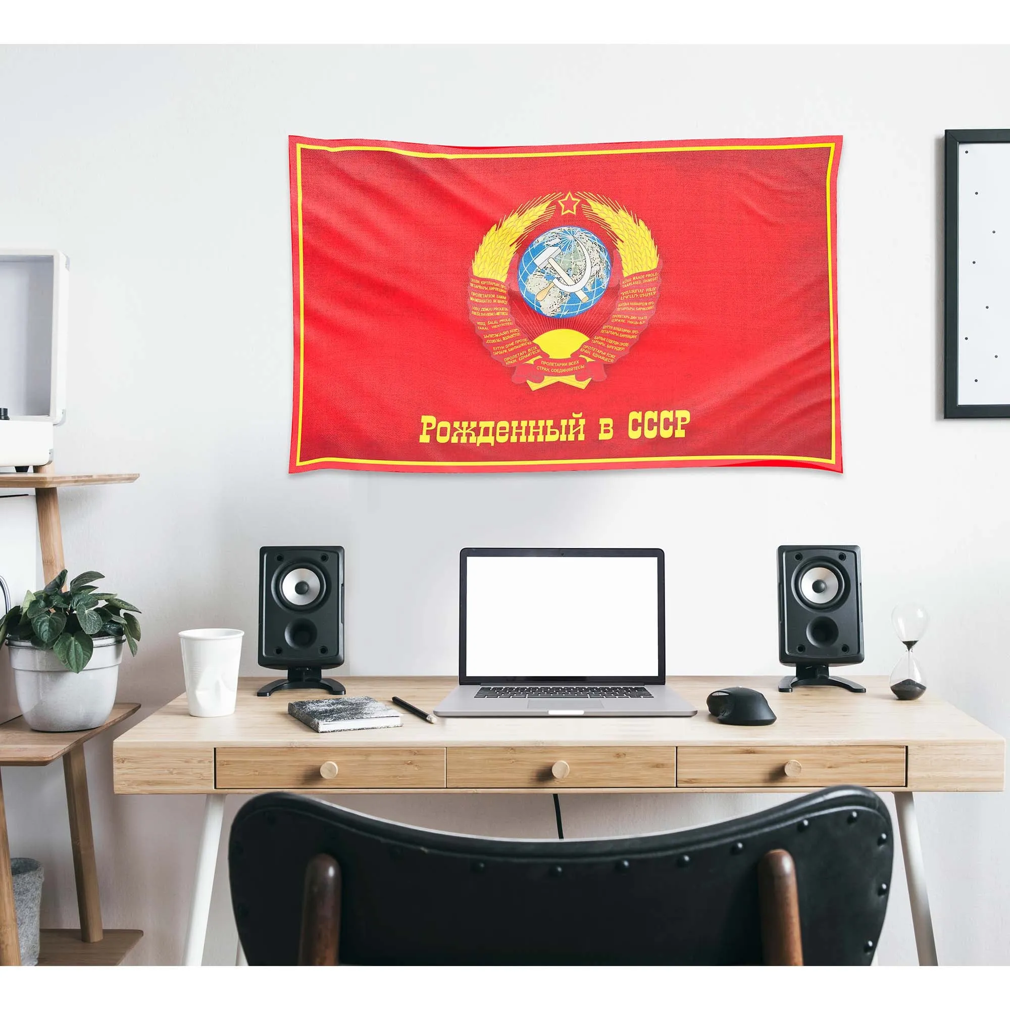 Born in USSR Flag Banner