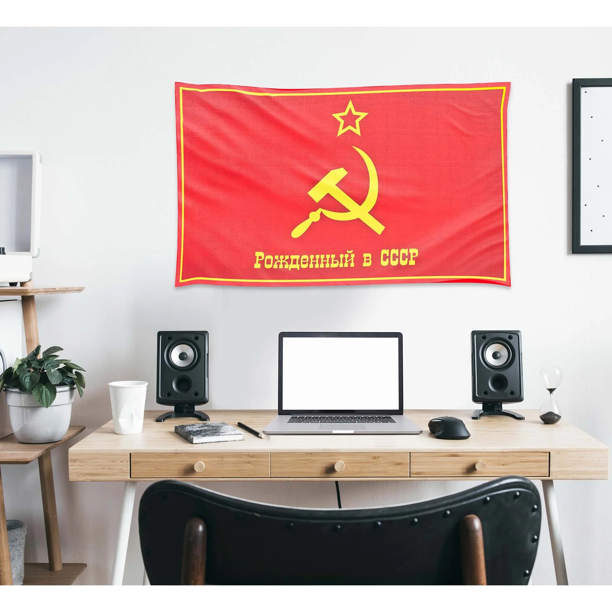 Born in USSR Flag Banner