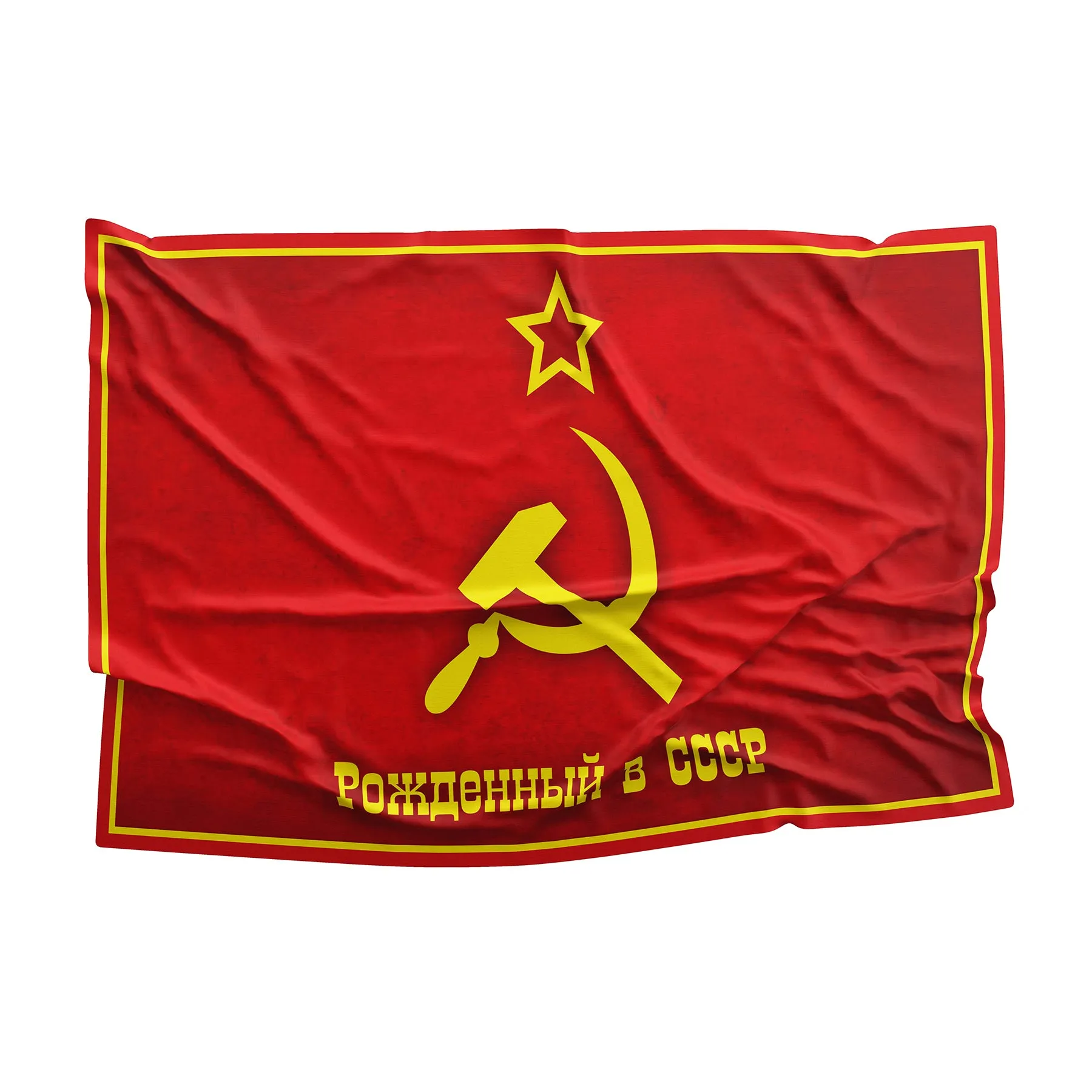 Born in USSR Flag Banner
